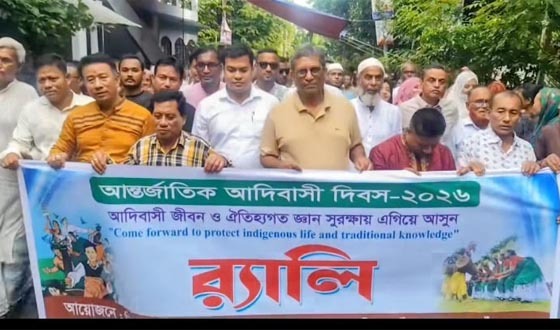 চাঁদপুরে আদিবাসী দিবস পালিত, সুরক্ষায় এগিয়ে আসার আহ্বান