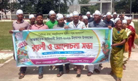 ঝিনাইগাতীতে আন্তর্জাতিক আদিবাসী দিবস উদযাপন