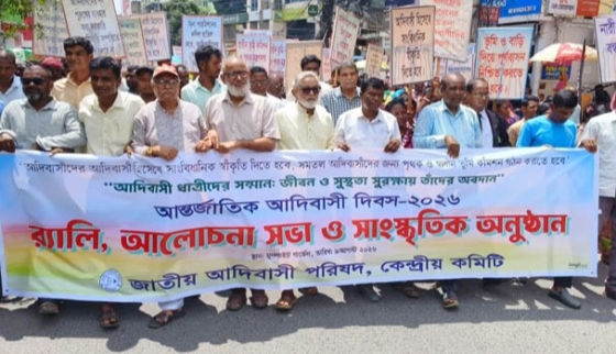 রাজশাহীতে আন্তর্জাতিক আদিবাসী দিবস পালিত
