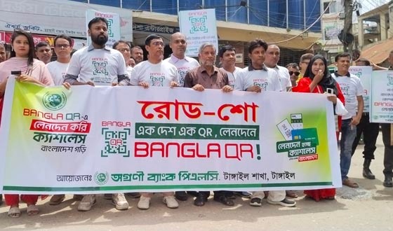 ক্যাশলেস বাংলাদেশ বিনির্মাণে অগ্রণী ব্যাংক টাঙ্গাইলের অগ্রণী ভূমিকা