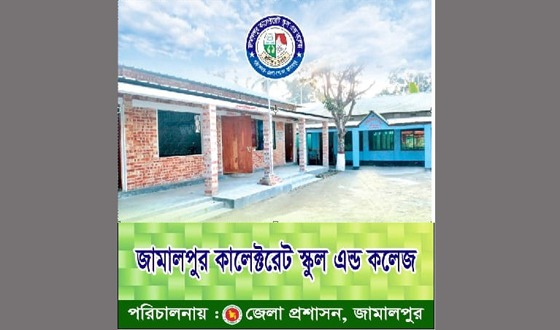 জামালপুর কালেক্টরেট স্কুল গোল্ডেন-১০, জিপি-২০ জন