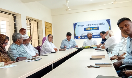 আইনশৃঙ্খলা কমিটির সভায় মাদক নিয়ন্ত্রণে সম্মিলিত উদ্যোগের আহ্বান