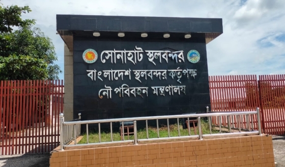 সোনাহাট স্থলবন্দর দিয়ে ২৩ দিন থেকে পাথর আমদানি বন্ধ