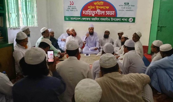 বাংলাদেশ খেলাফত মজলিস গফরগাঁও শাখার কমিটি পুনর্গঠন