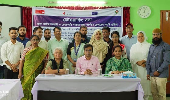 টাঙ্গাইলে রেফারেল পদ্ধতি প্রতিষ্ঠায় ব্লাস্টের নেটওয়ার্কিং সভা