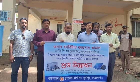 দুর্গাপুরে সরকারি হাসপাতালে বিদ্যুৎ নিশ্চিতে সোলার ইনভার্টার স্থাপন