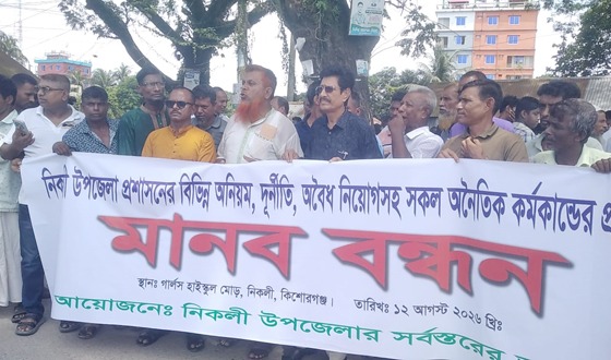 নিকলীতে ফ্যামিলি কার্ডের তথ্য সংগ্রহকারী নিয়ে অনিয়মের অভিযোগ