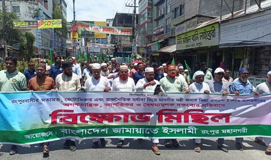 মন্ত্রী মির্জা ফখরুলের বক্তব্যের প্রতিবাদে জামায়াতের বিক্ষোভ