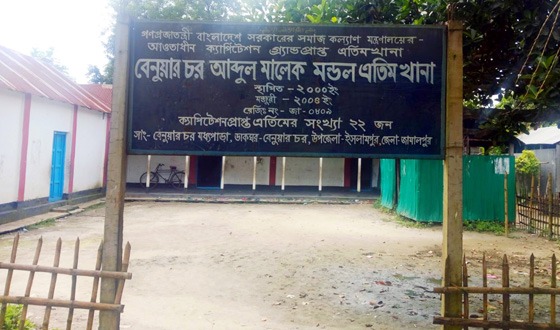 মাদ্রাসা সুপার স্বাক্ষর জাল করে এতিম খানার অর্থ আত্ব-^াতের অভিযোগ