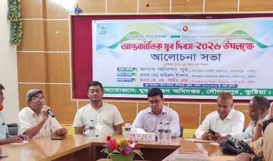 দৌলতপুরে আন্তর্জাতিক যুব দিবস পালিত