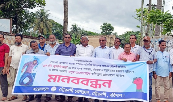 থানার সামনে সাংবাদিকদের অবস্থান কর্মসূচি, ওসির একাত্মতা প্রকাশ