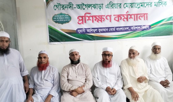 নূরানী শিক্ষকদের প্রশিক্ষণ কর্মশালা