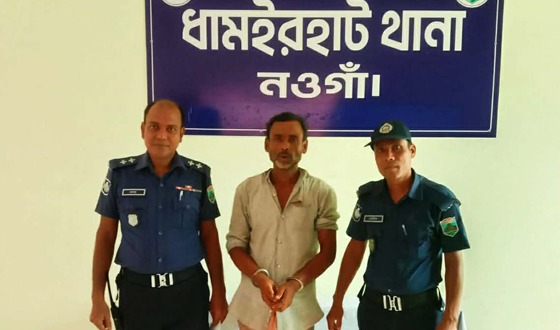 ধামইরহাটে মেয়েকে ধর্ষণ চেষ্টার অভিযোগে বাবা গ্রেফতার