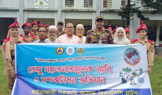 হাটহাজারীতে সচেতনতামূলক র‍্যালি ও মশকনিধন এবং বৃক্ষরোপণ অভিযান