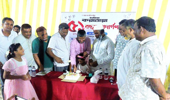 গোমস্তাপুরে দৈনিক করতোয়ার প্রতিষ্ঠাবার্ষিকী উদযাপন