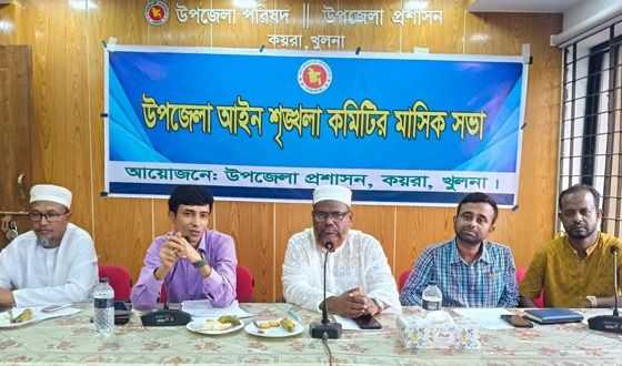 কয়রায় আইনশৃঙ্খলা কমিটির মাসিক সভা