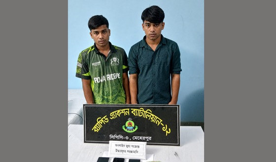 গাংনীতে র‌্যাবের অভিযানে অনলাইন জুয়ার এজেন্টসহ আটক ২