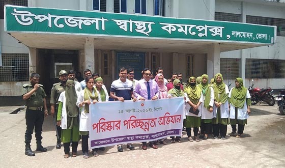 লালমোহনে স্বাস্থ্য কমপ্লেক্সে পরিষ্কার পরিচ্ছন্নতা অভিযান পরিচালিত