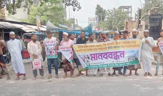 বীরগঞ্জে মডেল মসজিদে ইমাম নিয়োগের প্রতিবাদে মানববন্ধন