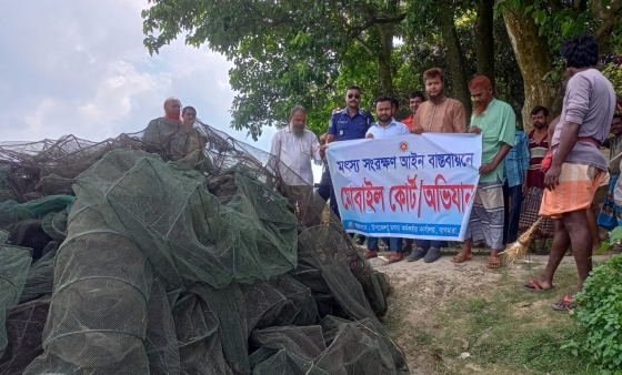 বাগমারায় ২ লাখ টাকার নিষিদ্ধ চায়না দুয়ারী জাল জব্দ, ধ্বংস