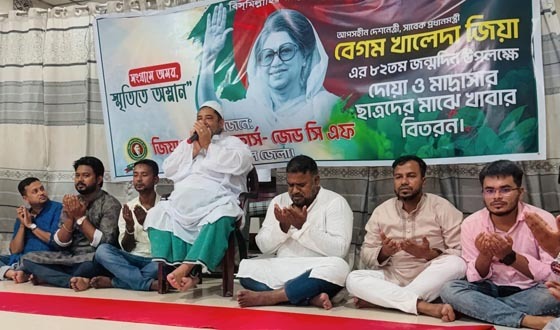 মরহুম বেগম খালেদা জিয়ার জন্মবার্ষিকী উপলক্ষে দোয়া