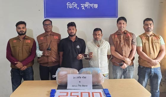 গজারিয়ায় ডিবির অভিযানে গাঁজা ও ইয়াবাসহ গ্রেপ্তার ২