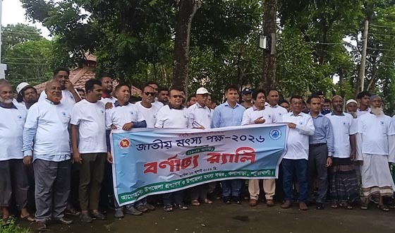 কলাপাড়ায় জাতীয় মৎস্য পক্ষ উপলক্ষে শোভাযাত্রা