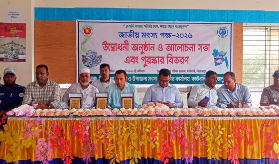 কাউখালীতে নানা কর্মসূচিতে জাতীয় মৎস্য পক্ষ উদযাপন