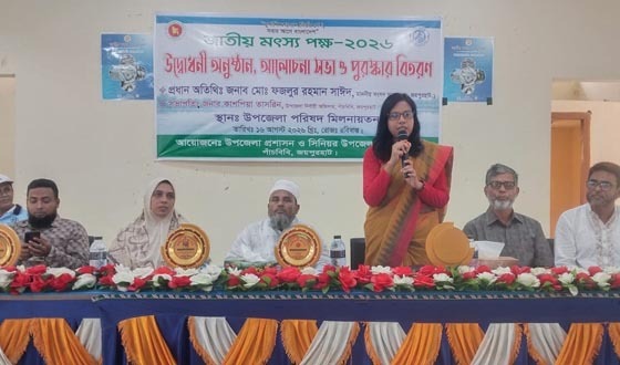 পাঁচবিবিতে জাতীয় মৎস্য পক্ষ ২০২৬ এর উদ্বোধন