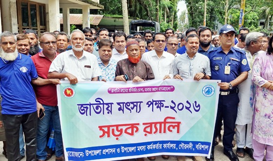 জাতীয় মৎস্য পক্ষের র‌্যালি, মাছের পোনা অবমুক্ত