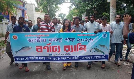মোল্লাহাটে জাতীয় মৎস্য পক্ষ ২০২৬-এর উদ্বোধন