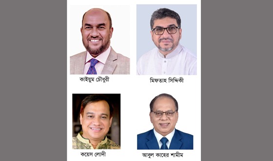 সিলেটে চার সরকারি প্রতিষ্ঠানের দায়িত্ব পেলেন বিএনপির চার নেতা