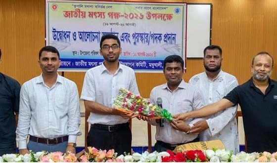 মধুখালীতে জাতীয় মৎস্য পক্ষ উপলক্ষে নানা আয়োজন