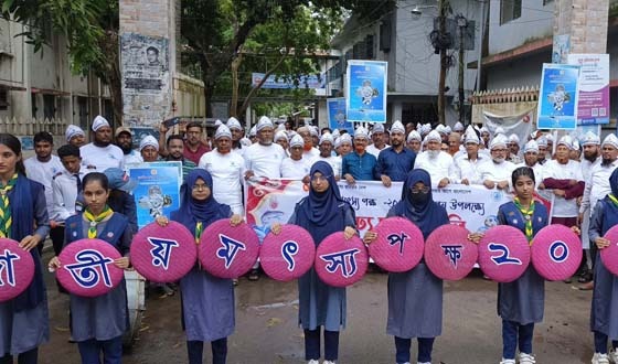 জাতীয় মৎস্য পক্ষ উদযাপন, র‌্যালি ও আলোচনা সভা