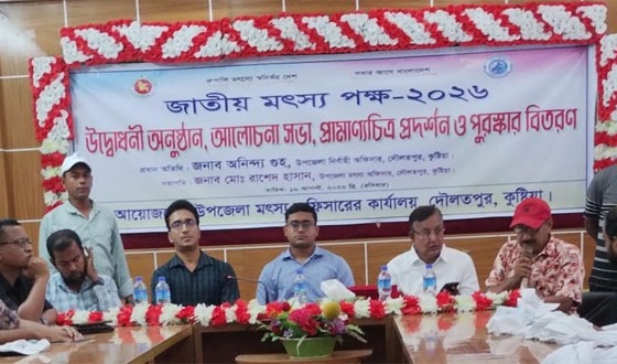 দৌলতপুরে মৎস্যপক্ষ পালিত