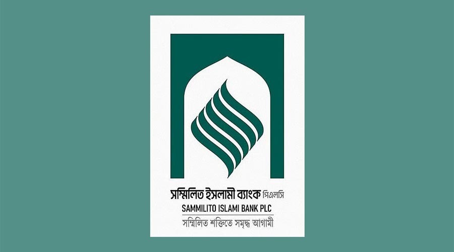 পাঁচ ব্যাংকের নিয়ন্ত্রণ বুঝে নিল সম্মিলিত ইসলামী ব্যাংক, শুরু হলো একক পথচলা