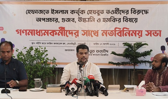 নোয়াখালীতে হেযবুত তওহীদের বিরুদ্ধে অপপ্রচারের প্রতিবাদে মতবিনিময় সভা