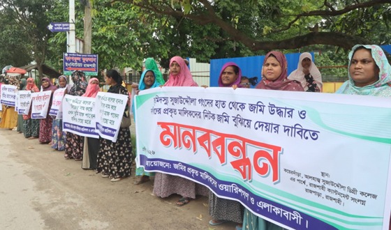 রাজশাহীতে ভয়-ভীতি ও হত্যার হুমকি দিয়ে জমি দখল রাখার অভিযোগ