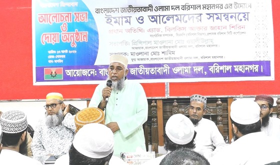বরিশালে খালেদা জিয়ার রুহের মাগফেরাত কামনায় দোয়া-মোনাজাত