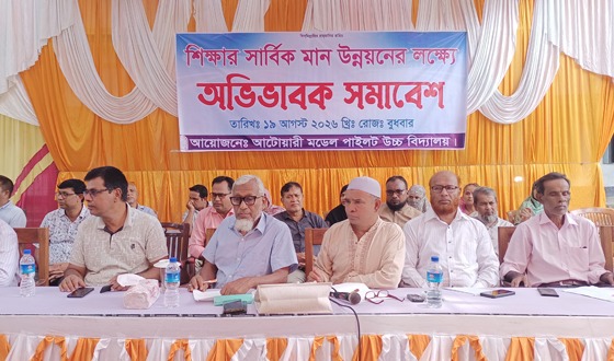 আটোয়ারী মডেল পাইলট উচ্চ বিদ্যালয়ে অভিভাবক সমাবেশ অনুষ্ঠিত