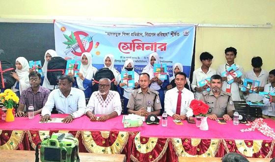 গোমস্তাপুরে মাদকমুক্ত শিক্ষা প্রতিষ্ঠান শীর্ষক সেমিনার