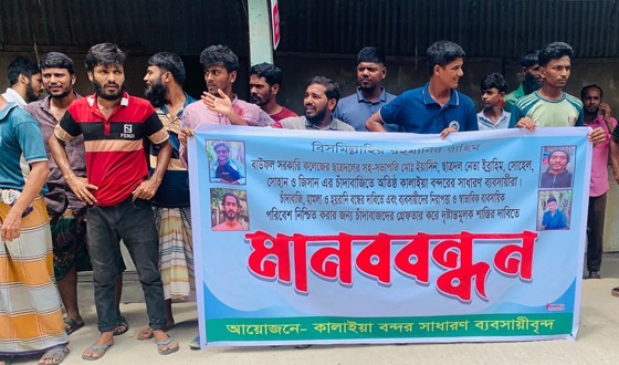 চাঁদাবাজির প্রতিবাদে পটুয়াখালীর বাউফলের ব্যবসায়ীদের বিক্ষোভ