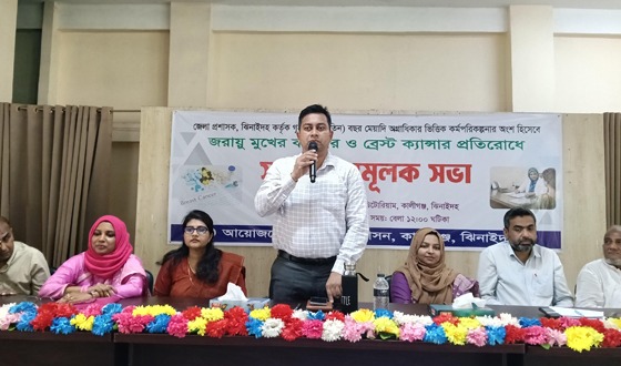 কালীগঞ্জে জরায়ু মুখের ক্যান্সার ও বেস্ট ক্যান্সার বিষয়ে সভা অনুষ্ঠিত