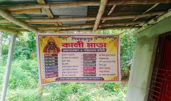 তানোরে কালীমাতার দেবোত্তর সম্পত্তি দখলের অভিযোগ আতঙ্কে স্থানীয় হিন্দুরা