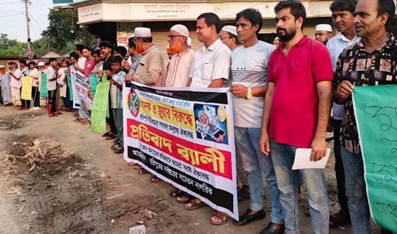 চাটমোহরে মাদক ও জুয়ার বিরুদ্ধে মানববন্ধন