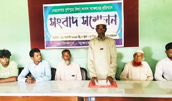 দুর্গাপুরে থানায় মামলা প্রতিবাদে সংবাদ সম্মেলন