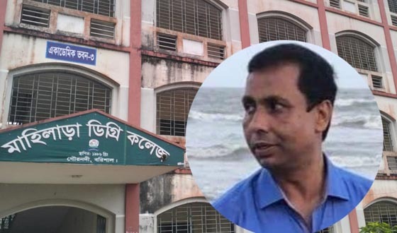 কলেজ অধ্যক্ষর বিরুদ্ধে দুর্নীতির বিস্তার অভিযোগ