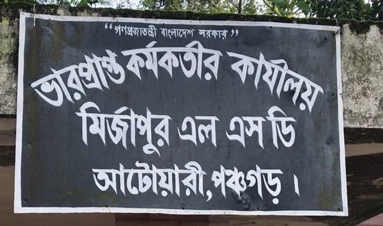 মির্জাপুর খাদ্য গুদামে রিপিয়ারিং ও অফিস ভবন নির্মাণ কাজে অনিয়ম