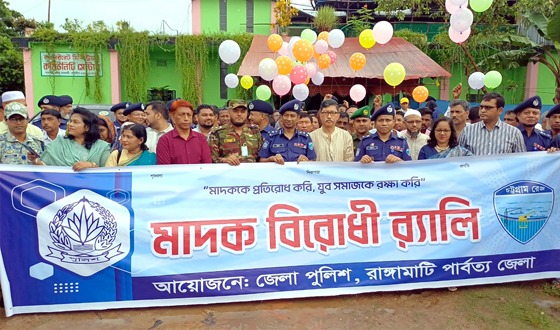 রাঙ্গামাটিতে পুলিশের মাদক বিরোধী বর্ণাঢ্য র‌্যালি ও সমাবেশ