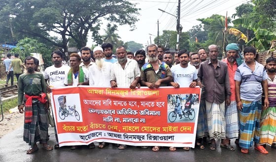 চাঁদপুরে অতিরিক্ত জরিমানা বন্ধের দাবিতে রিকশাচালকদের মানববন্ধন